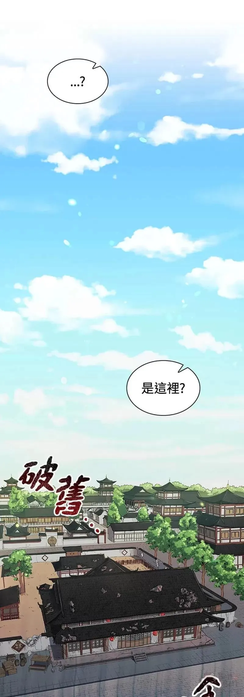 风云客栈漫画,第06话37图