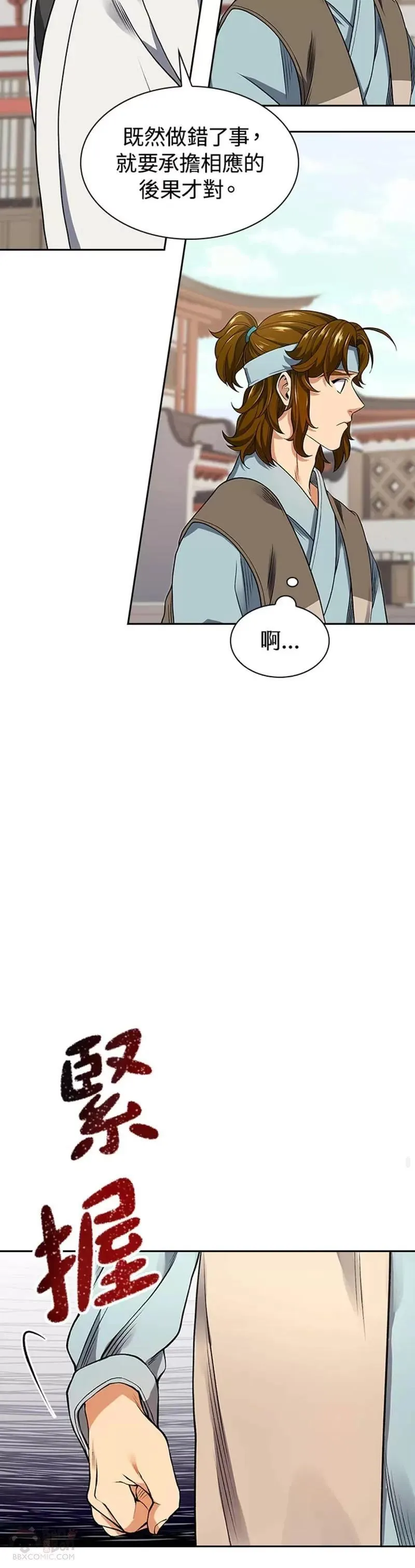 风云客栈漫画,第06话25图