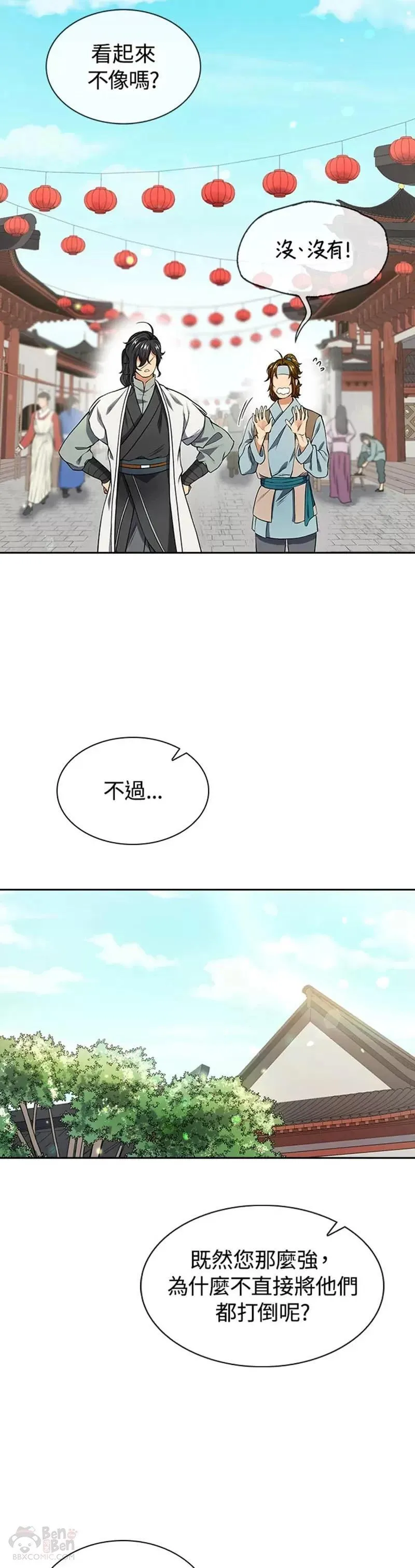 风云客栈漫画,第06话22图