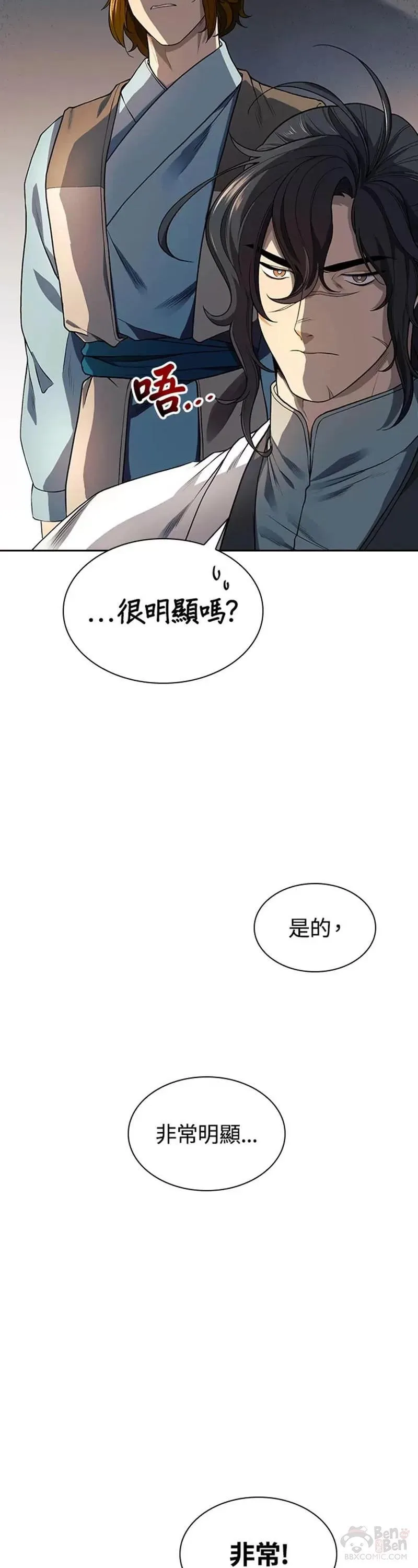 风云客栈漫画,第07话5图