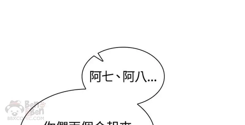 风云客栈漫画,第07话27图