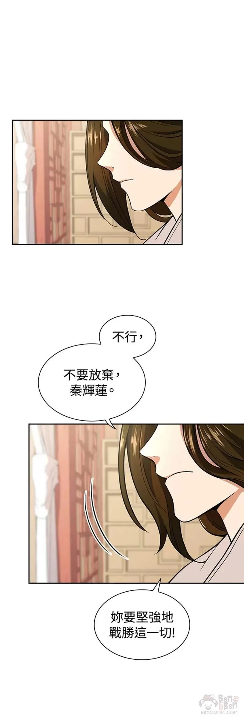 风云客栈漫画,第08话30图