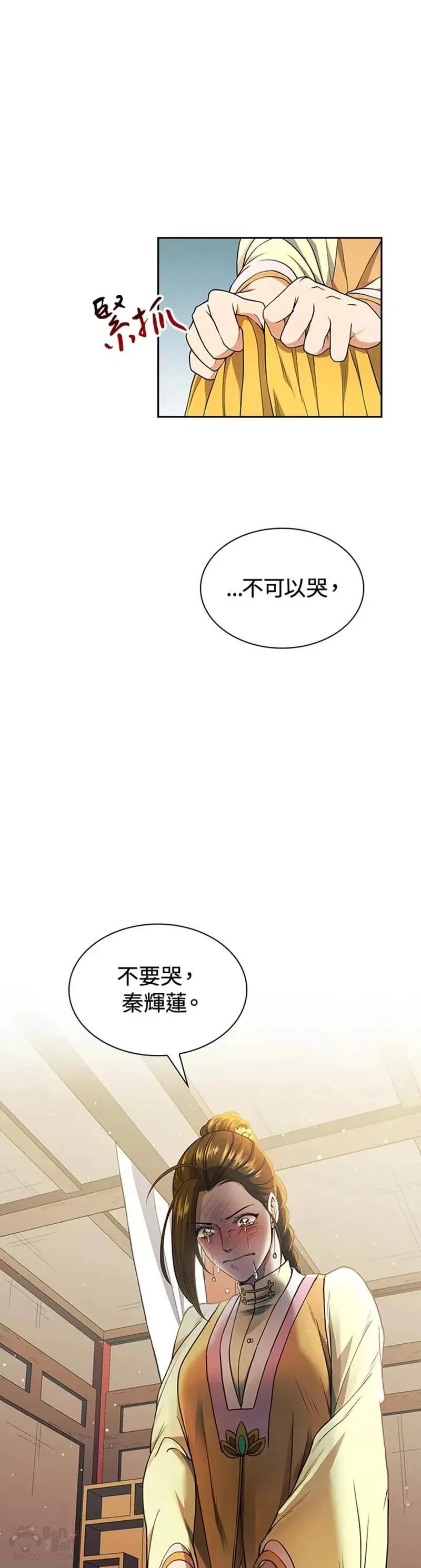 风云客栈漫画,第08话39图