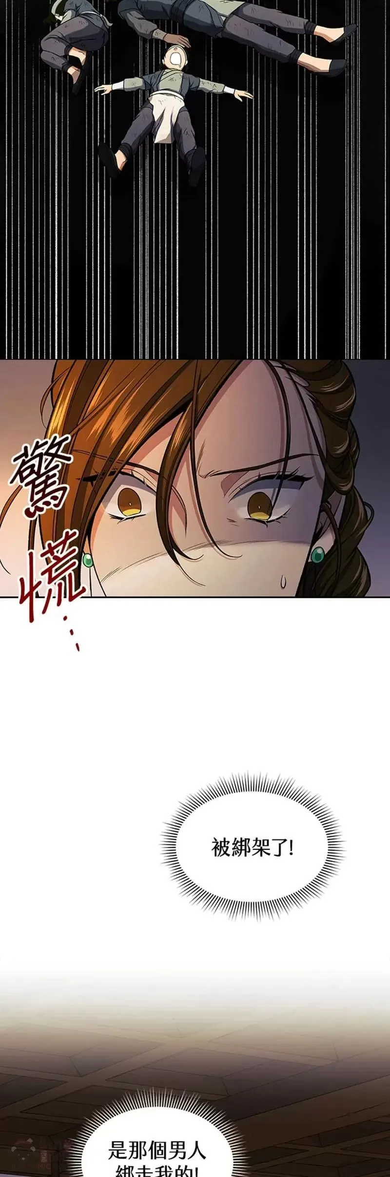 风云客栈漫画,第17话17图