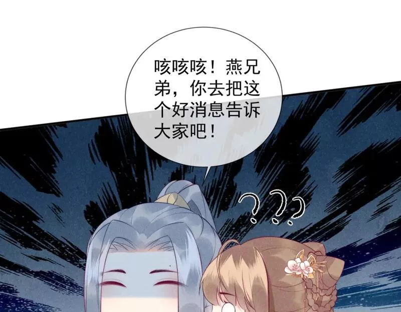 穿成孤女后我偏要浪全集漫画,26话 离岛的方法36图