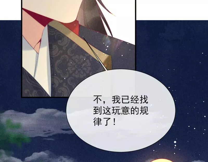 穿成孤女后我偏要浪全集漫画,26话 离岛的方法25图