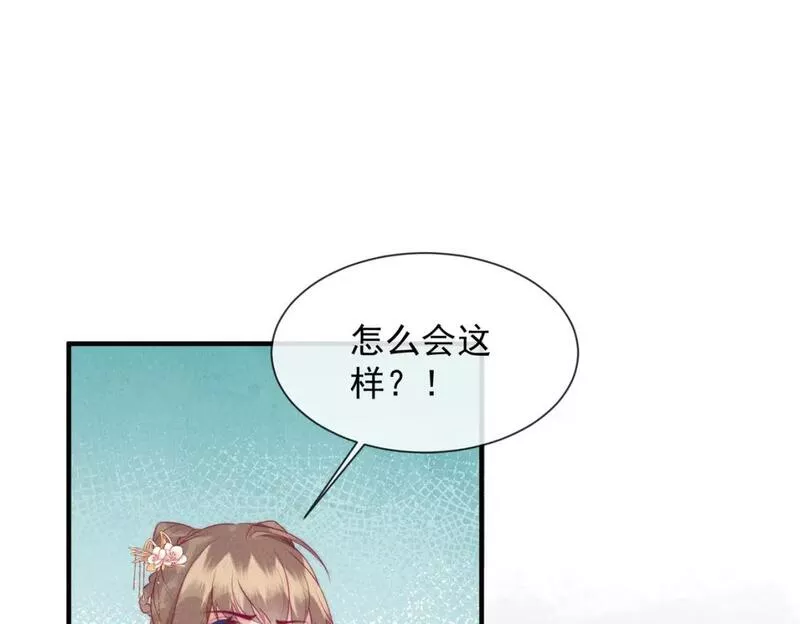 穿成孤女后我偏要浪全集漫画,26话 离岛的方法15图