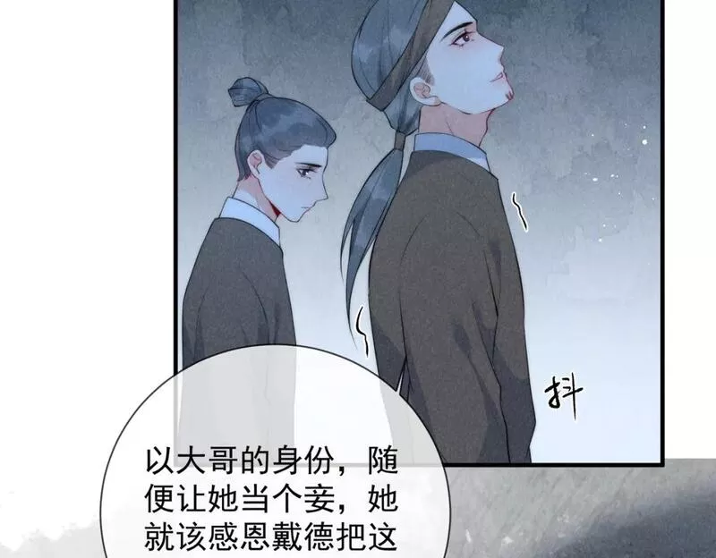 穿成孤女后我偏要浪全集漫画,26话 离岛的方法57图