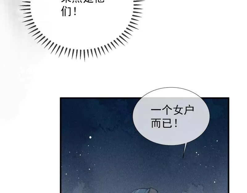 穿成孤女后我偏要浪全集漫画,26话 离岛的方法56图