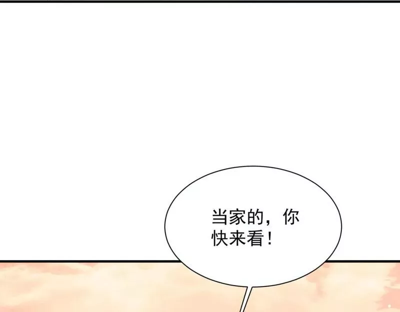 穿成孤女后我偏要浪全集漫画,26话 离岛的方法11图