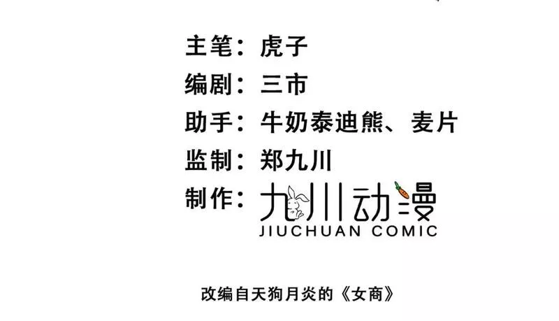 穿成孤女后我偏要浪全集漫画,26话 离岛的方法3图