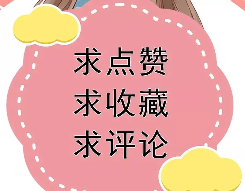 穿成孤女后我偏要浪全集漫画,26话 离岛的方法64图