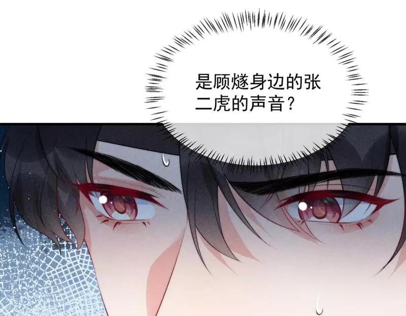 穿成孤女后我偏要浪全集漫画,26话 离岛的方法53图