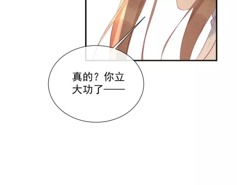 穿成孤女后我偏要浪全集漫画,26话 离岛的方法31图