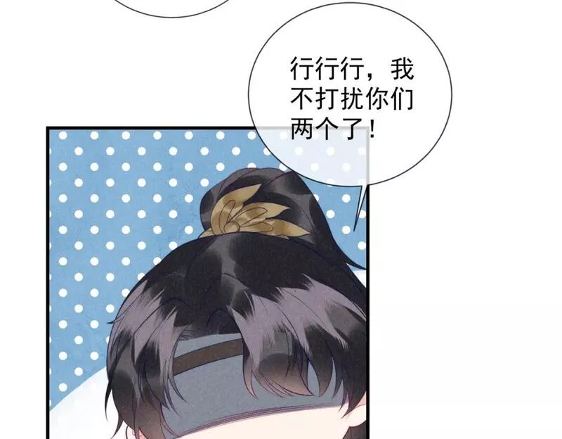 穿成孤女后我偏要浪全集漫画,26话 离岛的方法38图