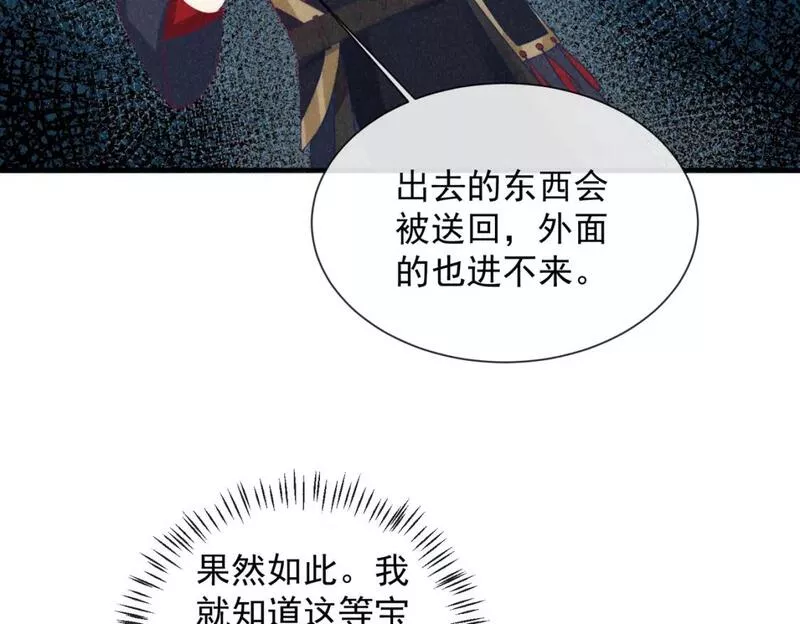 穿成孤女后我偏要浪全集漫画,26话 离岛的方法20图