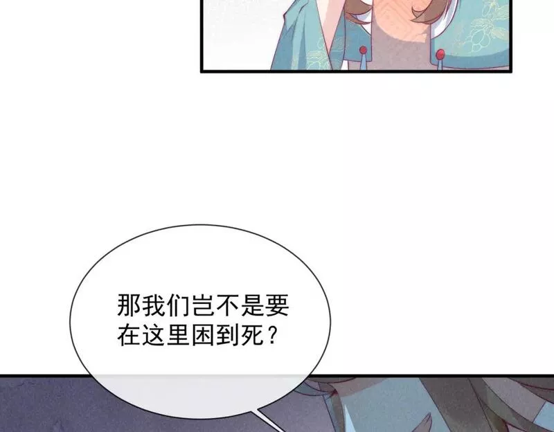 穿成孤女后我偏要浪全集漫画,26话 离岛的方法22图