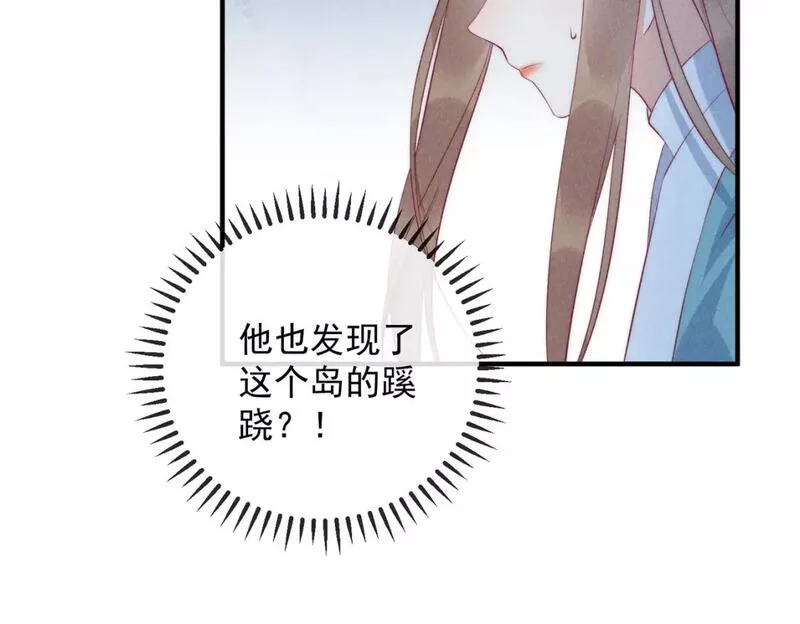 穿成孤女后我偏要浪全集漫画,26话 离岛的方法9图