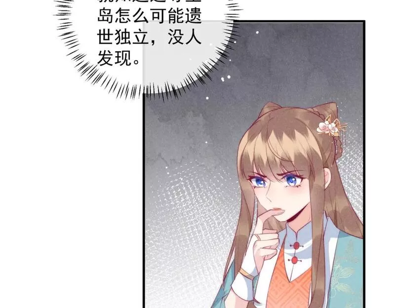 穿成孤女后我偏要浪全集漫画,26话 离岛的方法21图