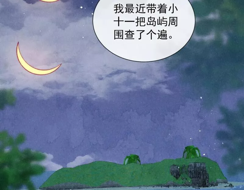 穿成孤女后我偏要浪全集漫画,26话 离岛的方法27图