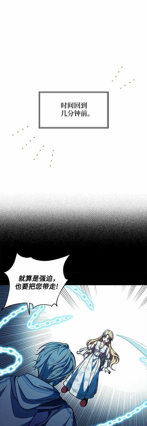 拥有龙之心的少女漫画,第17话32图