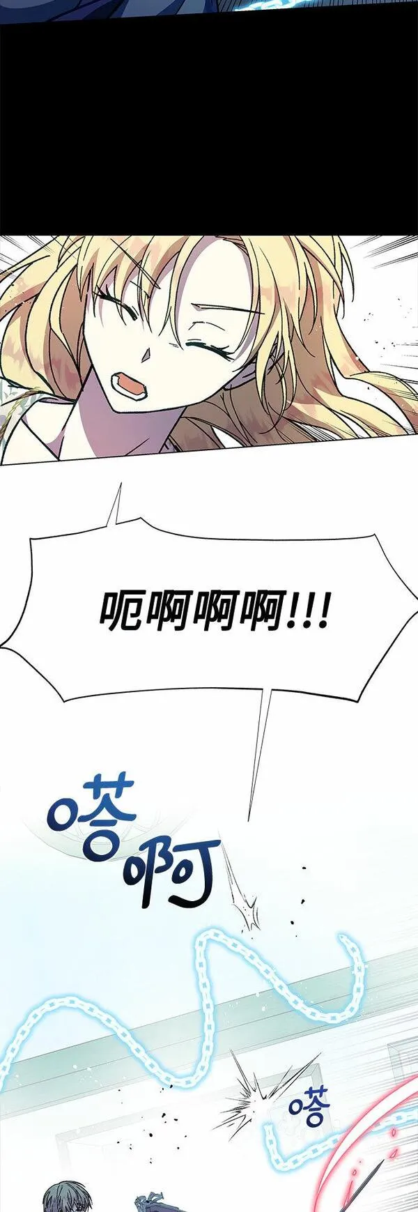 拥有龙之心的少女漫画,第17话33图