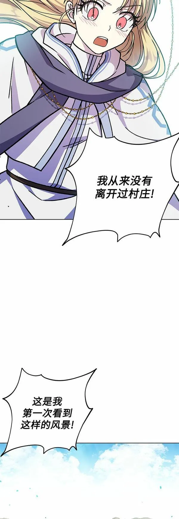 拥有龙之心的少女漫画,第24话71图