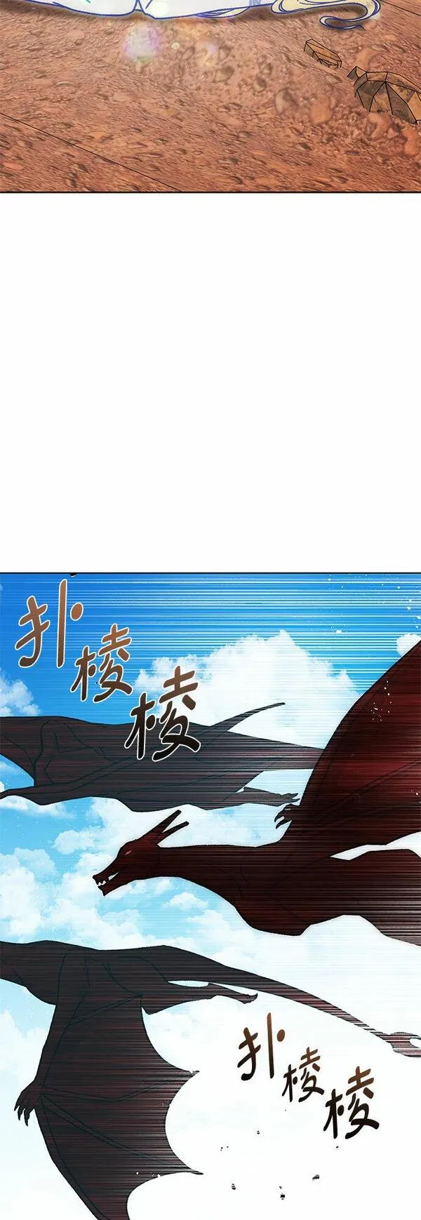 拥有龙之心的少女漫画,第24话16图