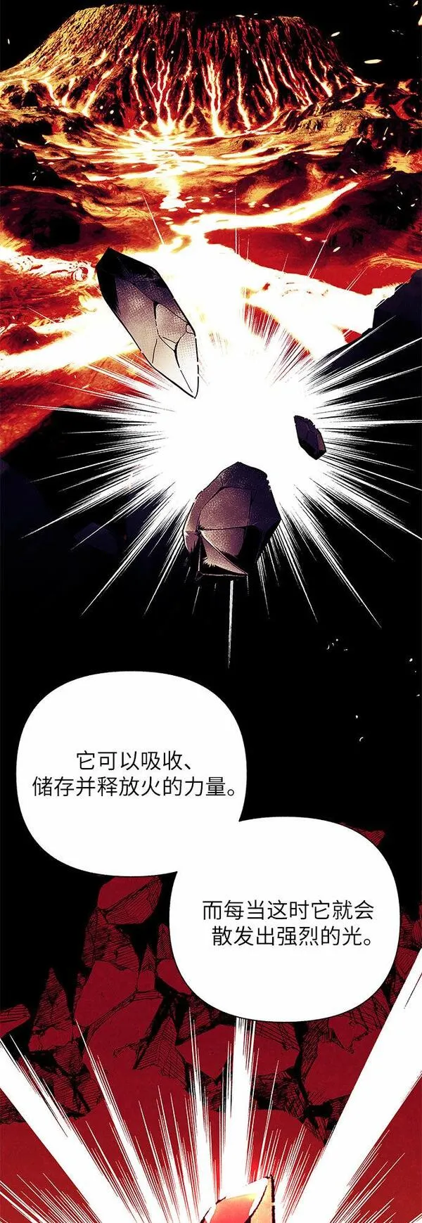 拥有龙之心的少女漫画,第26话51图