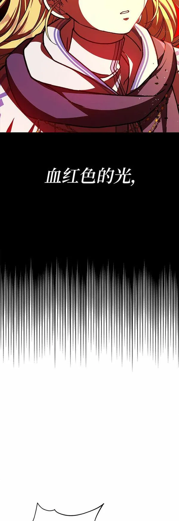 拥有龙之心的少女漫画,第26话19图