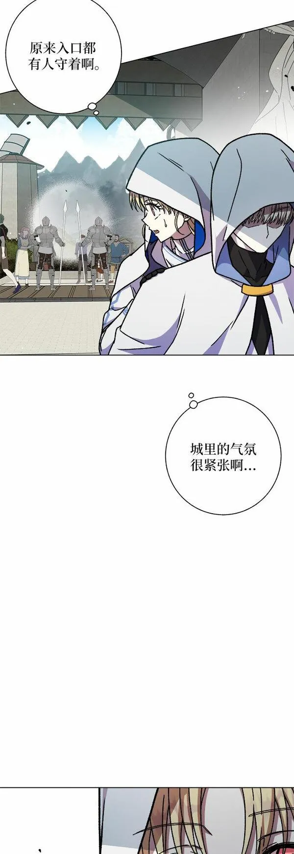 拥有龙之心的少女漫画,第26话41图