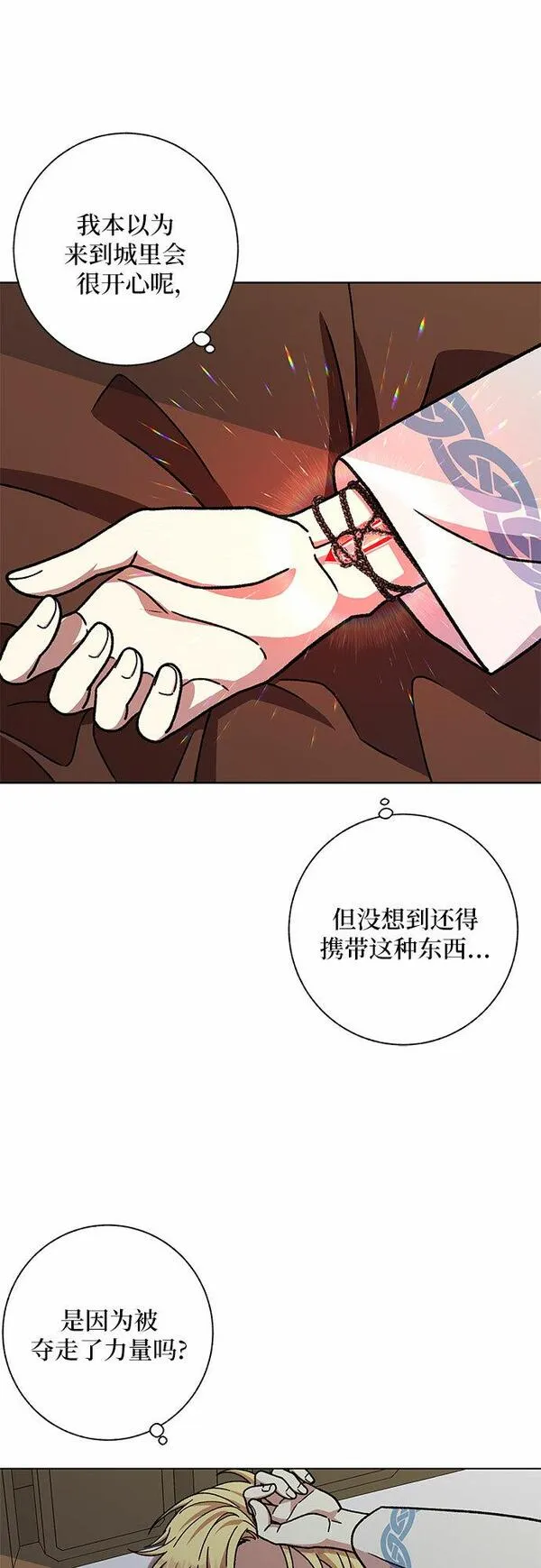 拥有龙之心的少女漫画,第26话69图