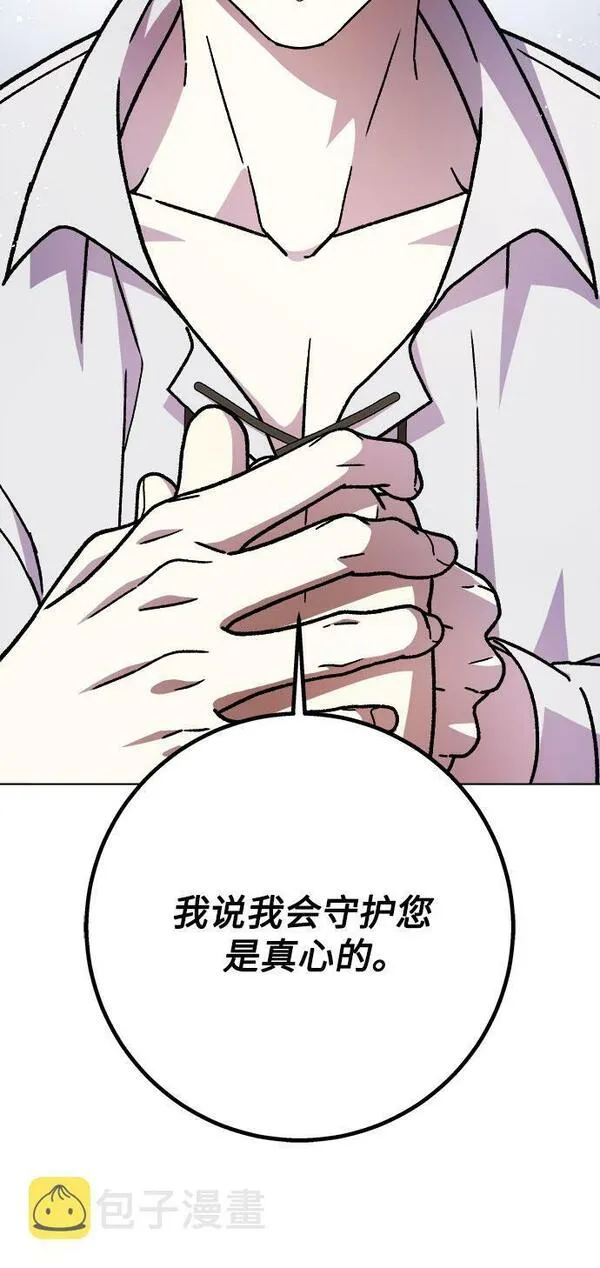 拥有龙之心的少女漫画,第27话24图