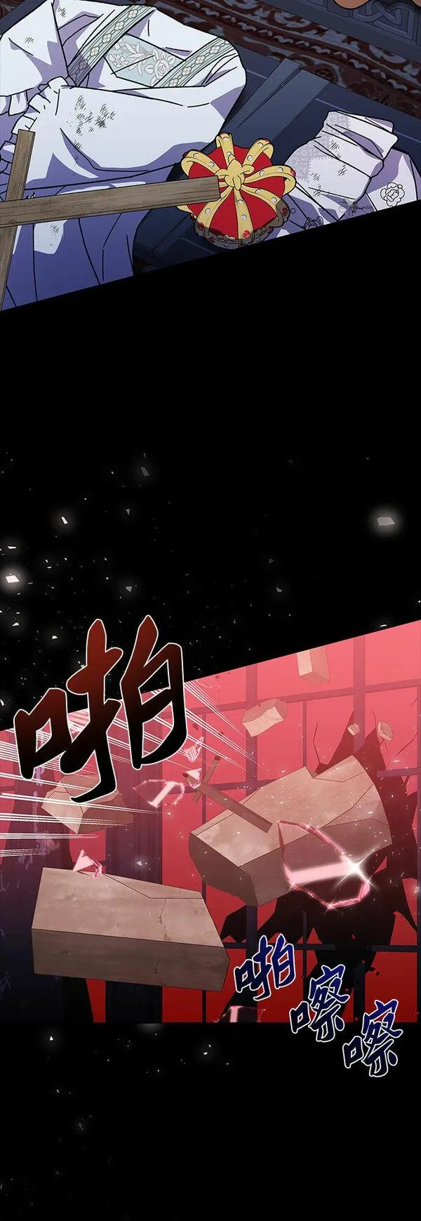 拥有龙之心的少女漫画,第27话41图