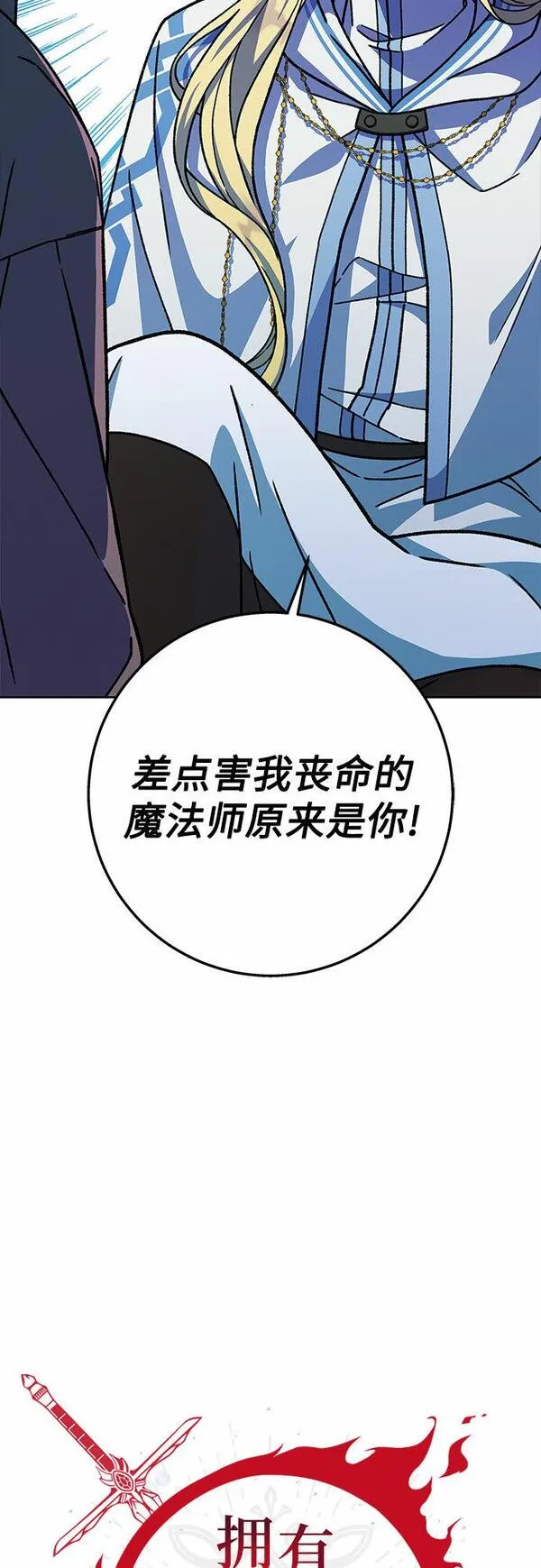 拥有龙之心的少女漫画,第27话2图