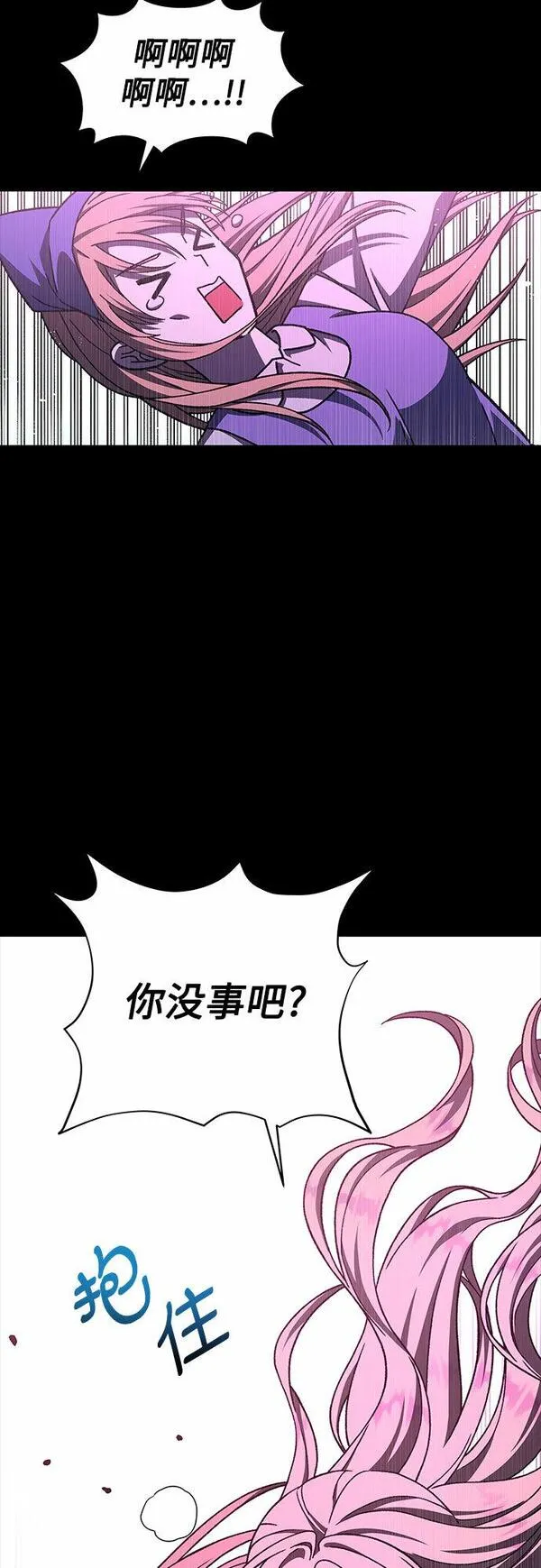 拥有龙之心的少女漫画,第29话29图