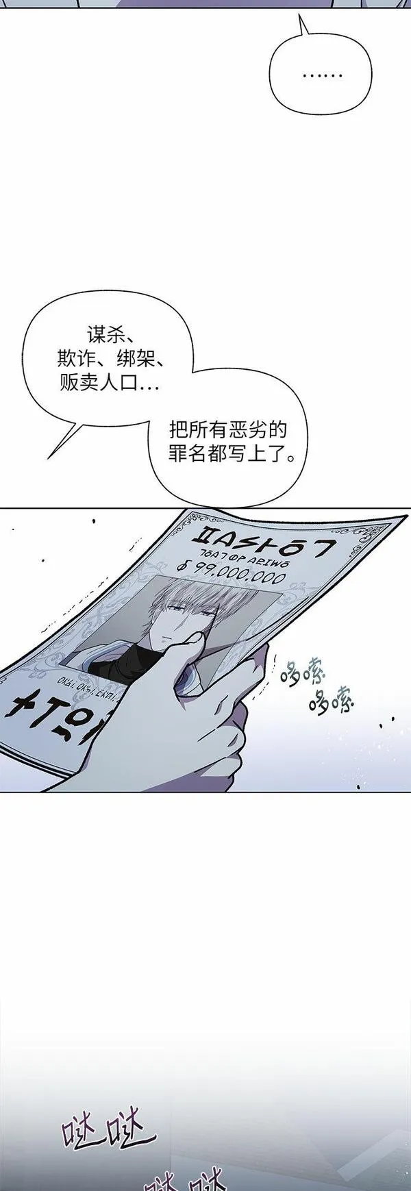 拥有龙之心的少女漫画,第29话13图