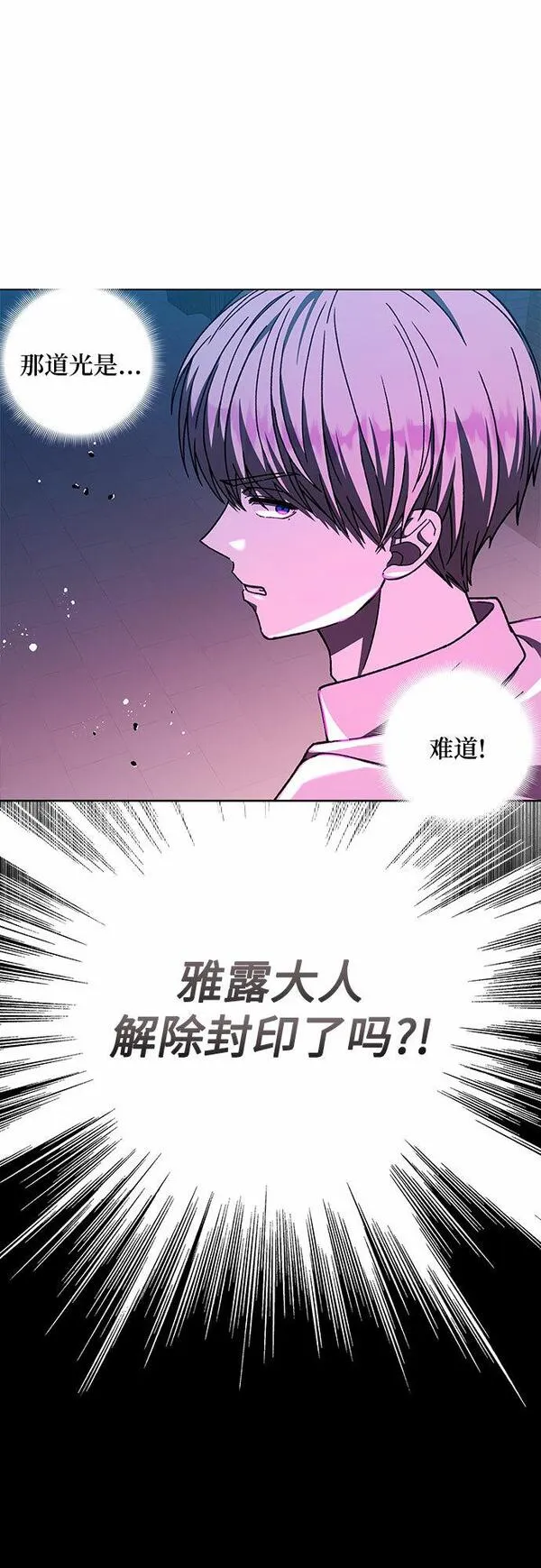 拥有龙之心的少女漫画,第29话17图