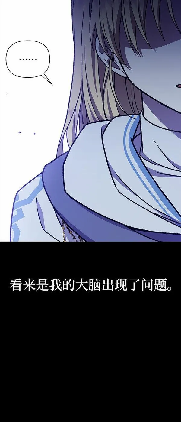 拥有龙之心的少女漫画,第30话55图