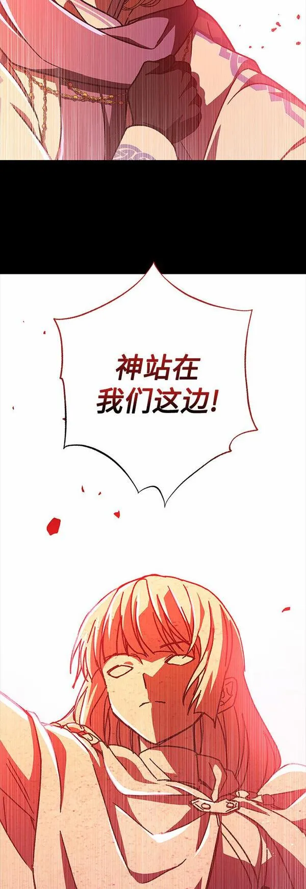 拥有龙之心的少女漫画,第30话33图