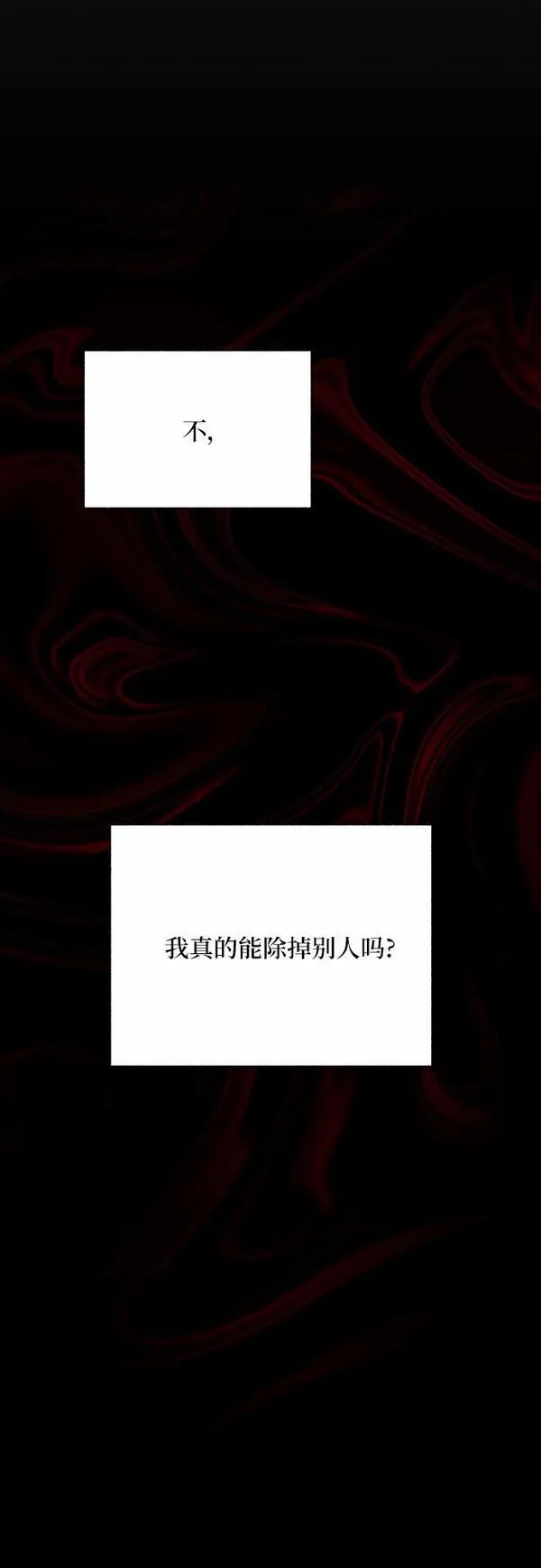 拥有龙之心的少女漫画,第39话（第一季最终话）30图