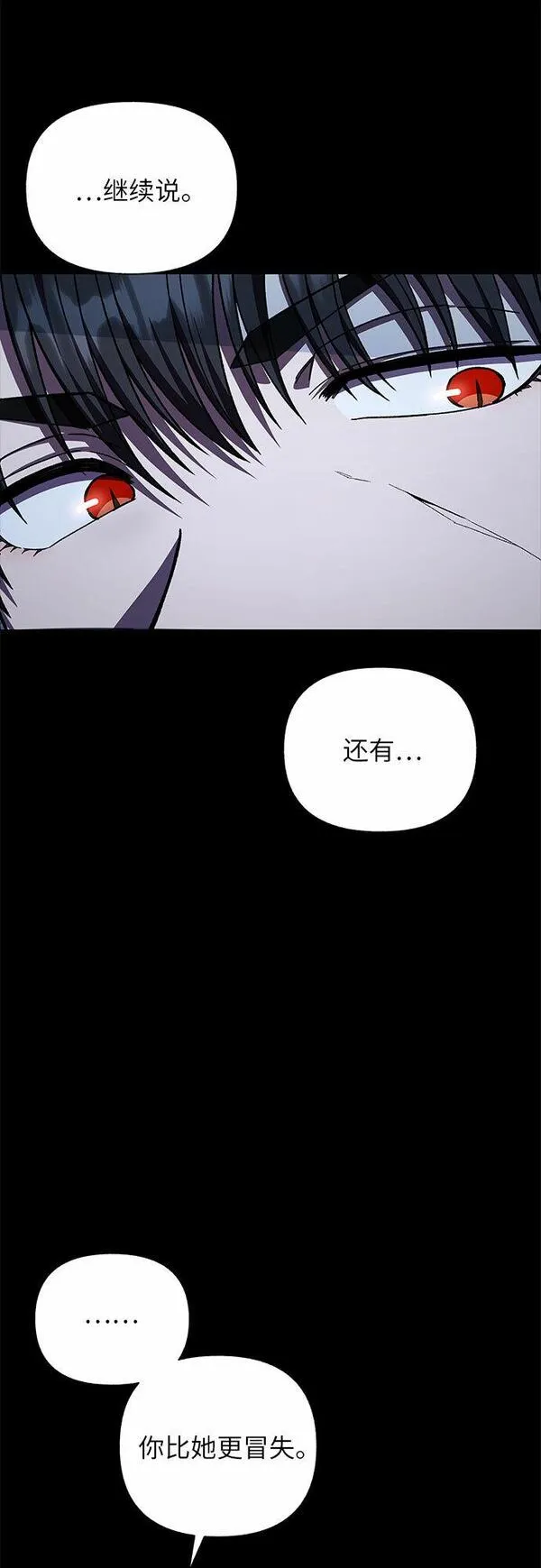 拥有龙之心的少女漫画,第39话（第一季最终话）72图