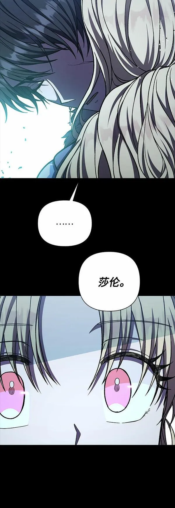 拥有龙之心的少女漫画,第39话（第一季最终话）59图