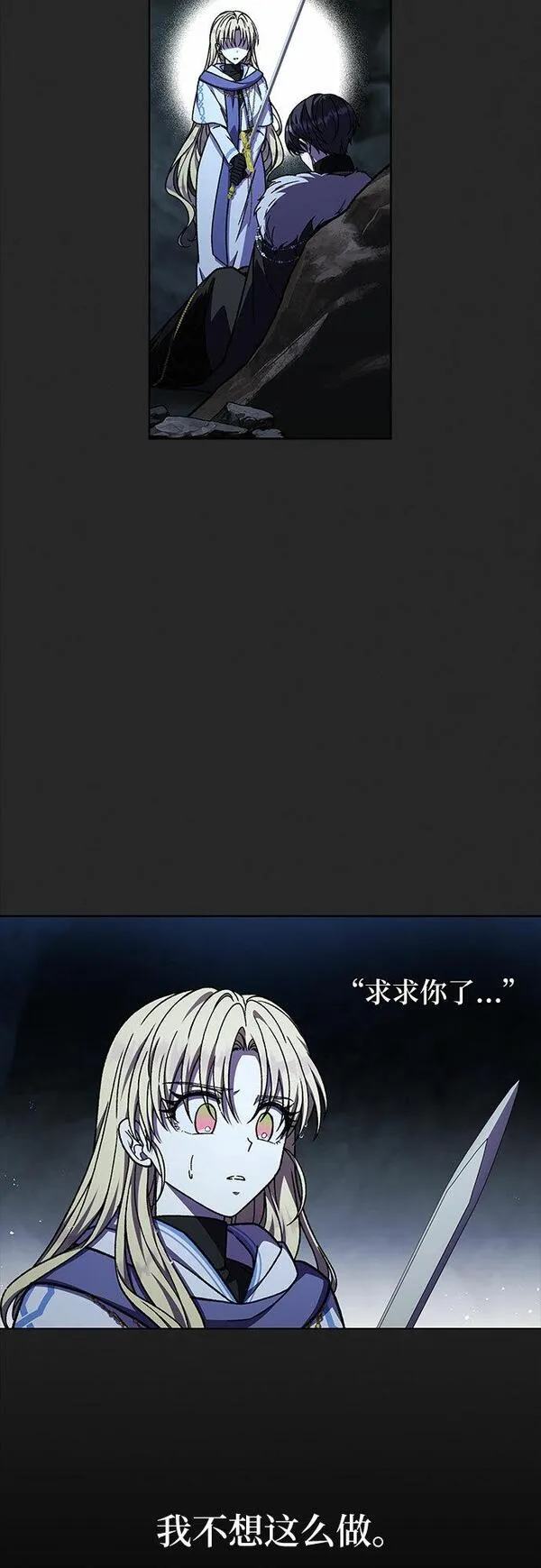 拥有龙之心的少女漫画,第39话（第一季最终话）29图