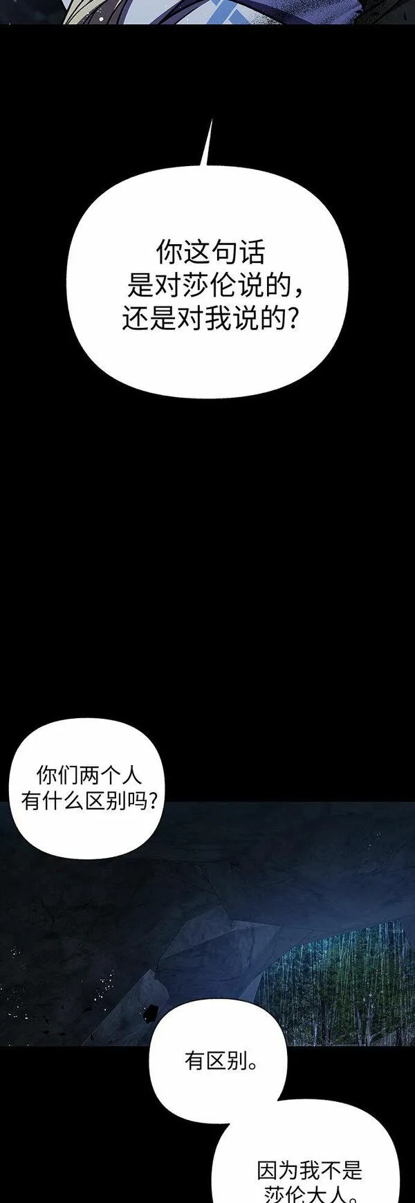 拥有龙之心的少女漫画,第39话（第一季最终话）55图