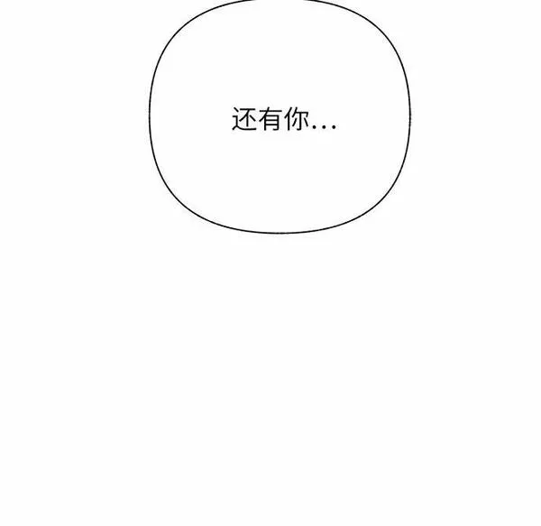 拥有龙之心的少女漫画,第39话（第一季最终话）76图