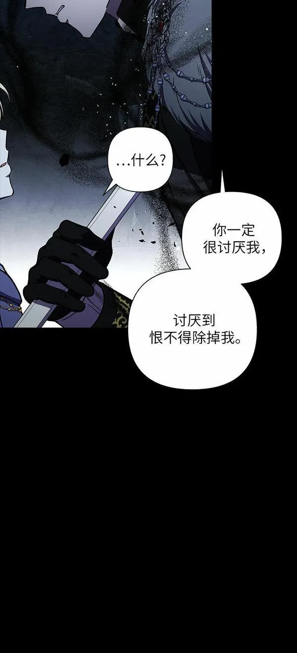 拥有龙之心的少女漫画,第39话（第一季最终话）41图