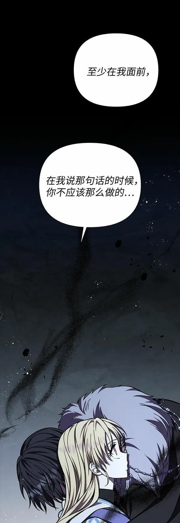 拥有龙之心的少女漫画,第39话（第一季最终话）53图