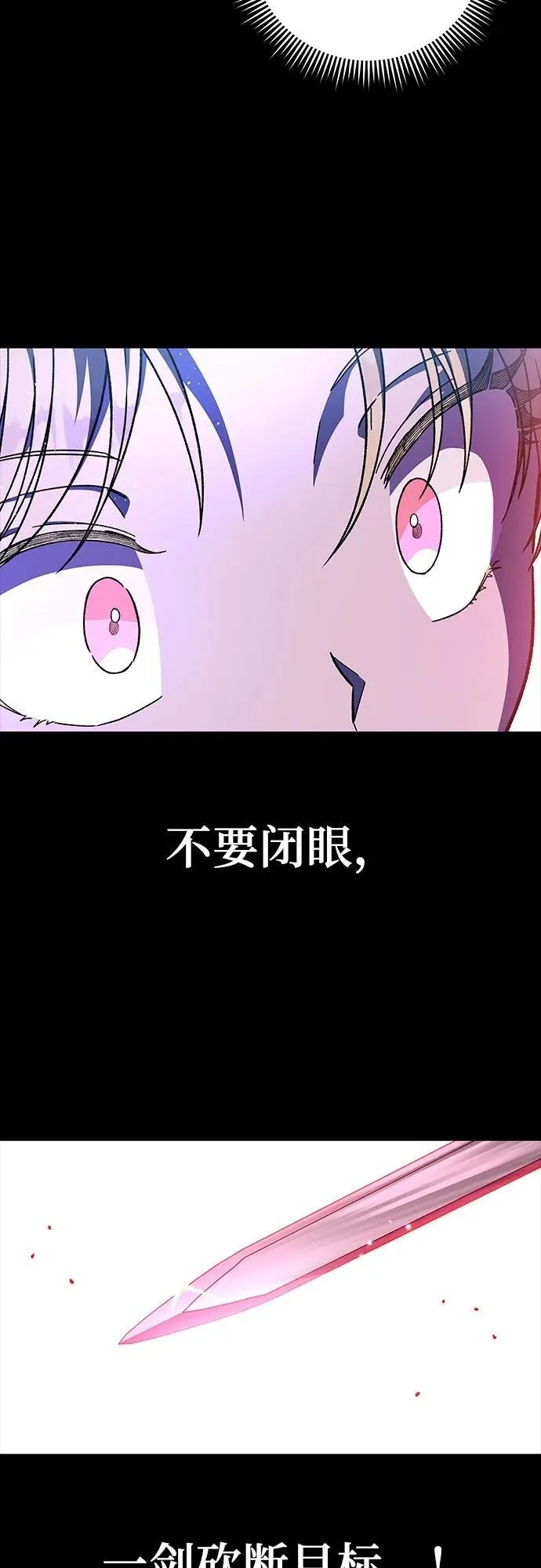 拥有龙之心的少女漫画,第40话85图