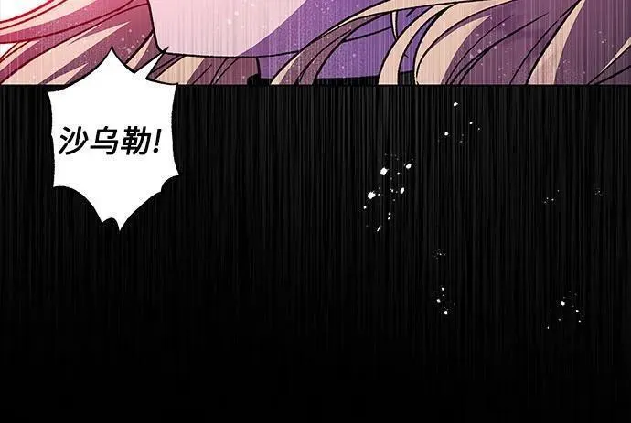 拥有龙之心的少女漫画,第40话101图